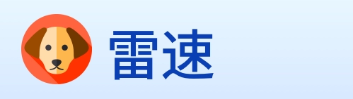 雷速 logo